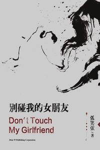 Huxiaoxian - Don't Touch My Girlfriend, Häftad