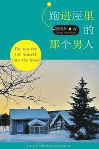 Nanchuan Zheng - The Man Who Let Himself Into the House, Häftad