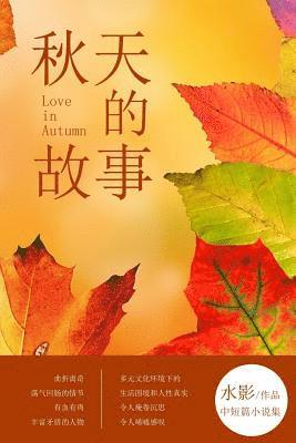 Shui Ying - Love in Autumn, Häftad