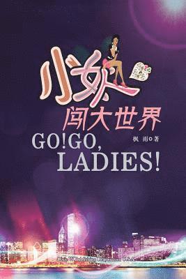 Feng Yu - Go! Go, Ladies!, Häftad