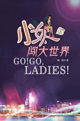 Go! Go, Ladies! 1