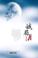 Yanning Wang - Crescent Moon, Häftad