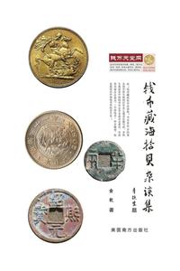 bokomslag My Coin Stories