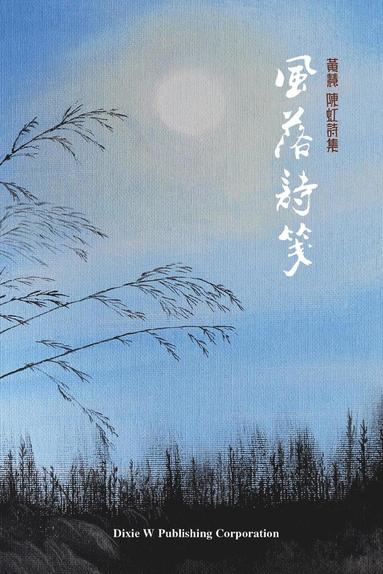 bokomslag Breezes between Verses