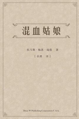 Thomas Mayne Reid - The Quadroon, Häftad