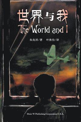 The World and I 1