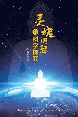 Huiming Luo - A Scientific Exploration of Soul, Häftad