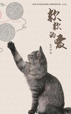 Ke Zhang - Tender Love, Häftad