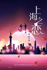 bokomslag Love in Shanghai