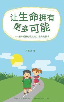 bokomslag impact of international vision on early education