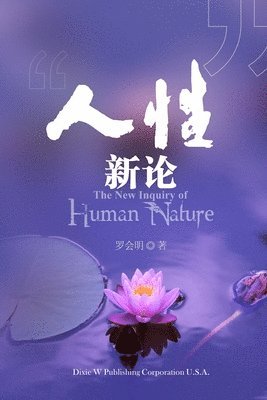 Huiming Luo - The new inquiry of human nature, Häftad