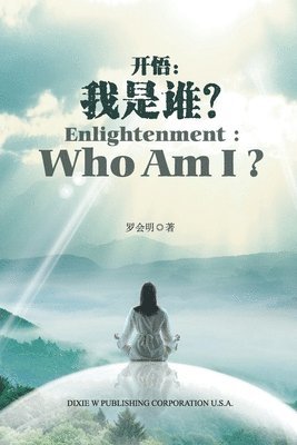 Huiming Luo - Enlightenment, Häftad