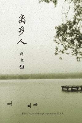 Quan Zhang - Expatriates, Häftad