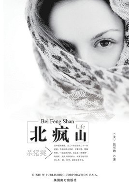 Bei Feng Shan 1