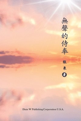 Quan Zhang - In Humble Service, Häftad