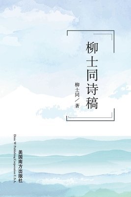 Selected Poems by Shitong Liu 1
