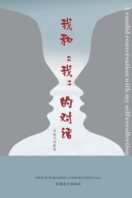 Nanchuan Zheng - candid conversation with my self-recollection, Häftad