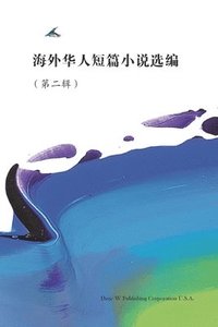 bokomslag Short Stories by Oversea Chinese -- Volume 2