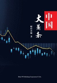 bokomslag Great Depression in China