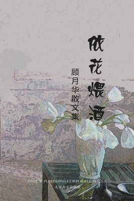 bokomslag &#20381;&#33457;&#29032;&#37202;