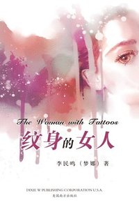 bokomslag &#32441;&#36523;&#30340;&#22899;&#20154;