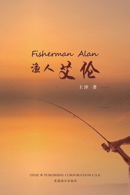 bokomslag ?????Fisherman Alan, Chinese Edition?