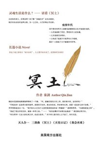 bokomslag &#20901;&#22303;&#65288;Between Heaven and Earth, Chinese Edition&#65289;