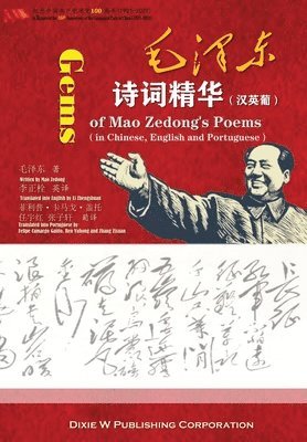 &#27611;&#27901;&#19996;&#35799;&#35789;&#31934;&#21326; &#27721;&#33521;&#33889; (Gems of Mao Zedong's Poems in Chinese&#65292;English and Portuguese) 1