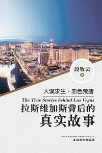 bokomslag &#25289;&#26031;&#32500;&#21152;&#26031;&#32972;&#21518;&#30340;&#30495;&#23454;&#25925;&#20107;&#65288;The True Stories behind Las Vegas, Chinese Edition&#65289;