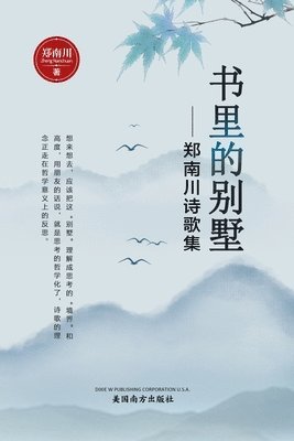Nanchuan Zheng - 书里的别墅, Häftad