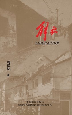 bokomslag &#35299;&#25918;&#65288;Liberation, Chinese Edition&#65289;