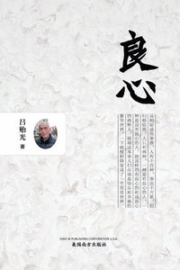 bokomslag ?? ?Conscience, Chinese Edition?