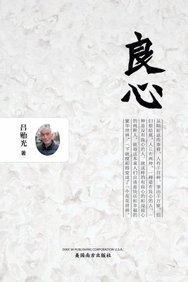 bokomslag ?? ?Conscience, Chinese Edition?