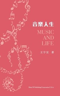 bokomslag &#38899;&#27138;&#20154;&#29983;&#65288;Music and Life, Chinese Edition&#65289;