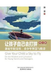 bokomslag &#35753;&#23401;&#23376;&#33258;&#24049;&#21435;&#25171;&#25340; (Give Your Child a Sky to Fly, Chinese Edition&#65289;