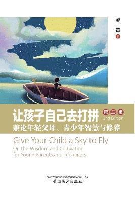 &#35753;&#23401;&#23376;&#33258;&#24049;&#21435;&#25171;&#25340; (Give Your Child a Sky to Fly, Chinese Edition&#65289; 1