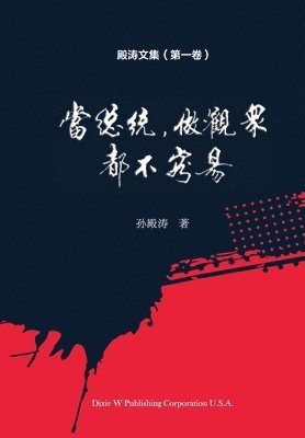 bokomslag &#27583;&#28059;&#25991;&#38598;&#65288;&#31532;&#19968;&#21367;&#65289;