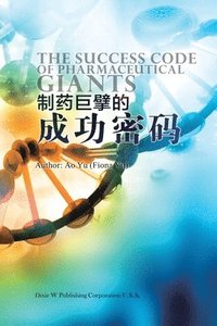 bokomslag &#21046;&#33647;&#24040;&#25816;&#30340;&#25104;&#21151;&#23494;&#30721; (The Success Code of Pharmaceutical Giants, Chinese Edition&#65289;