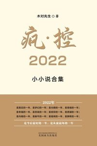 bokomslag ?-? 2022