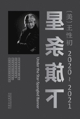 bokomslag ?????2020-2021??Under the Star-Spangled Banner, Chinese Edition?
