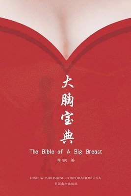 Gang Li - 大胸宝典（The Bible of A Big Breast, Chinese Edition）, Häftad