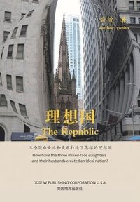 bokomslag &#29702;&#24819;&#22269;&#65288;The Republic, Chinese Edition&#65289;