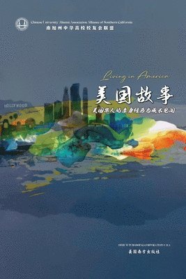 Xue Li, Liza Li - 美国故事, Häftad