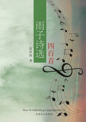 David Zhang - 雨子诗选四百首, Häftad