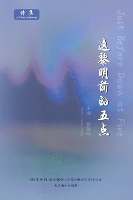 bokomslag &#36825;&#40654;&#26126;&#21069;&#30340;&#20116;&#28857;&#65288;Just Before Dawn at Five, Chinese Edition&#65289;