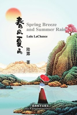 Lulu LaChance - 春风夏雨（Spring Breeze and Summer Rain, Bilingual Edition）, Häftad