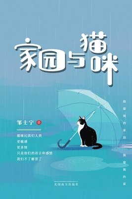 &#23478;&#22253;&#19982;&#29483;&#21674; 1