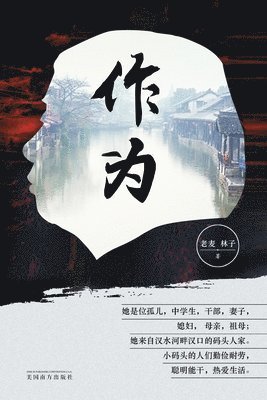 Xiaoming Deng, Xiaolin Deng - 作为, Häftad