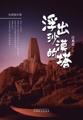 &#28014;&#20986;&#27801;&#28448;&#30340;&#22612; 1