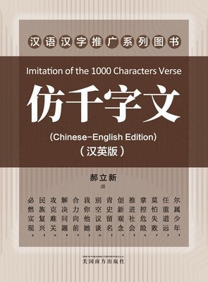bokomslag ?????Imitation of the 1000 Characters Verse, Bilingual Edition?